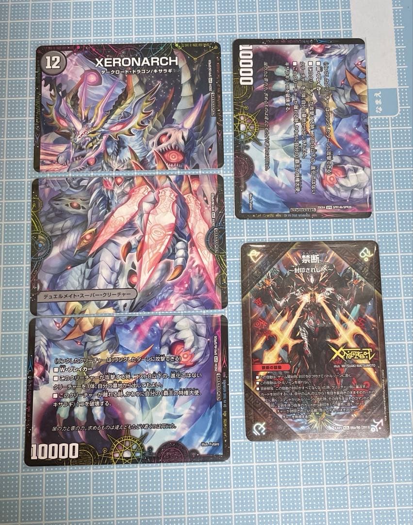 DM アドバンス 超次元ゾーン パーツ 未使用 セット メルカリ便