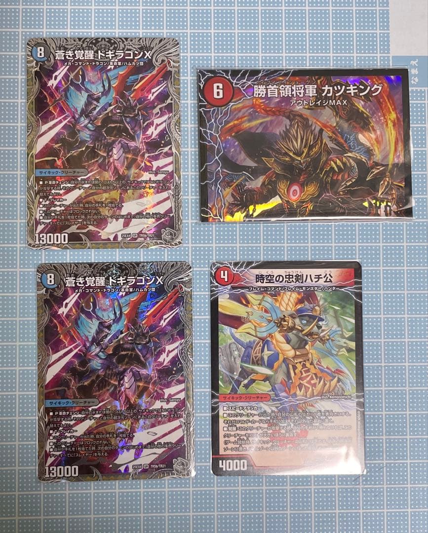 DM アドバンス 超次元ゾーン パーツ 未使用 セット メルカリ便