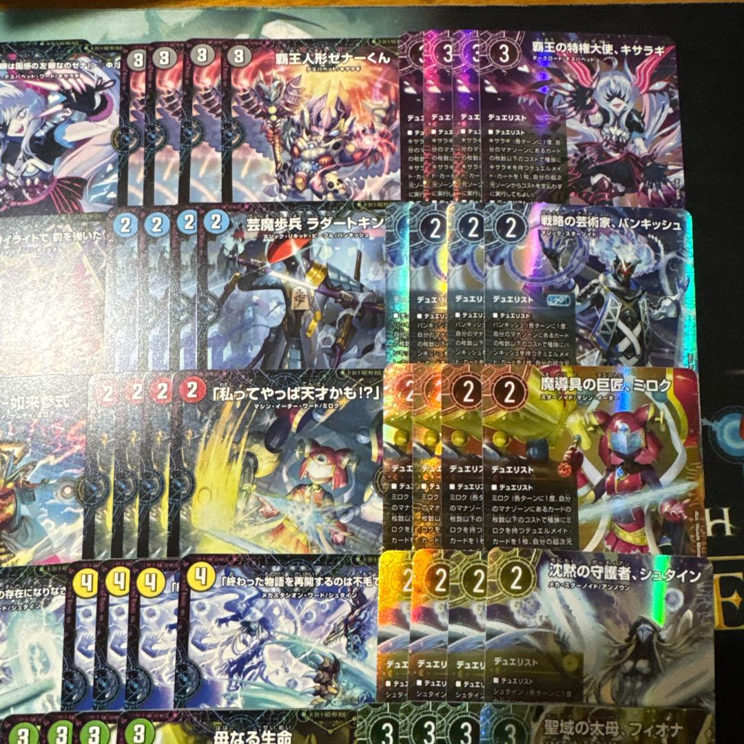 デュエマ　デュエリスト　4コン