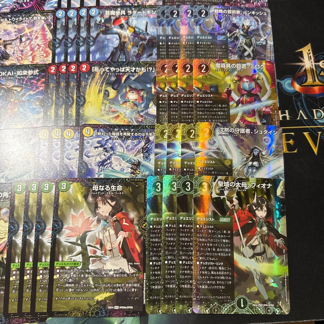 デュエマ　デュエリスト　4コン