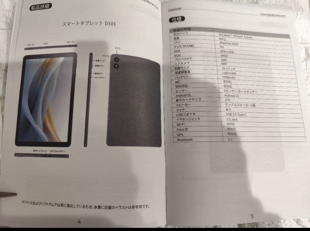タブレット Android タブレット1TB拡張 4GLTE通話対応 10.1