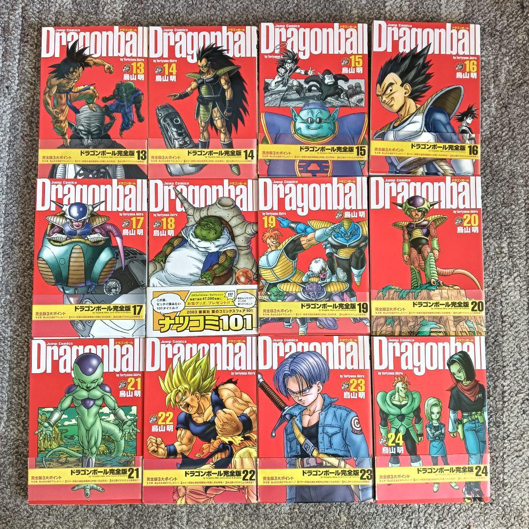 ドラゴンボール 完全版 全巻 全巻セット 初版 鳥山明