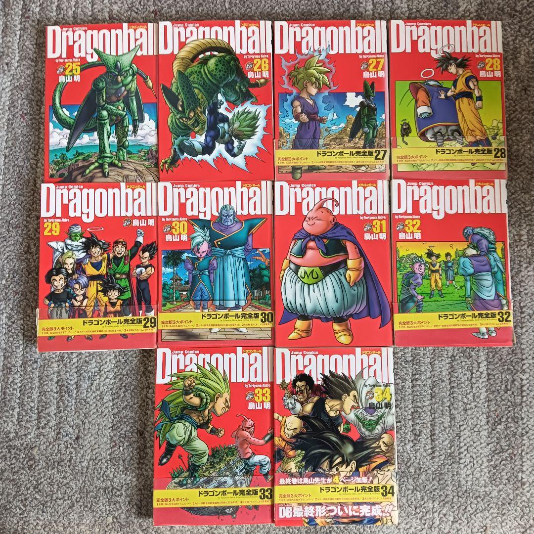 ドラゴンボール 完全版 全巻 全巻セット 初版 鳥山明