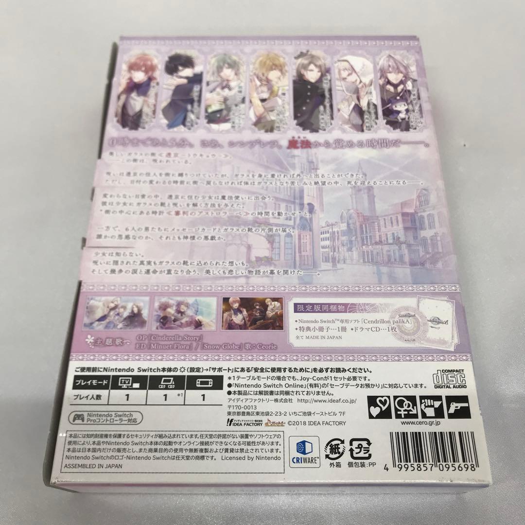 Cendrillon palikA 限定版