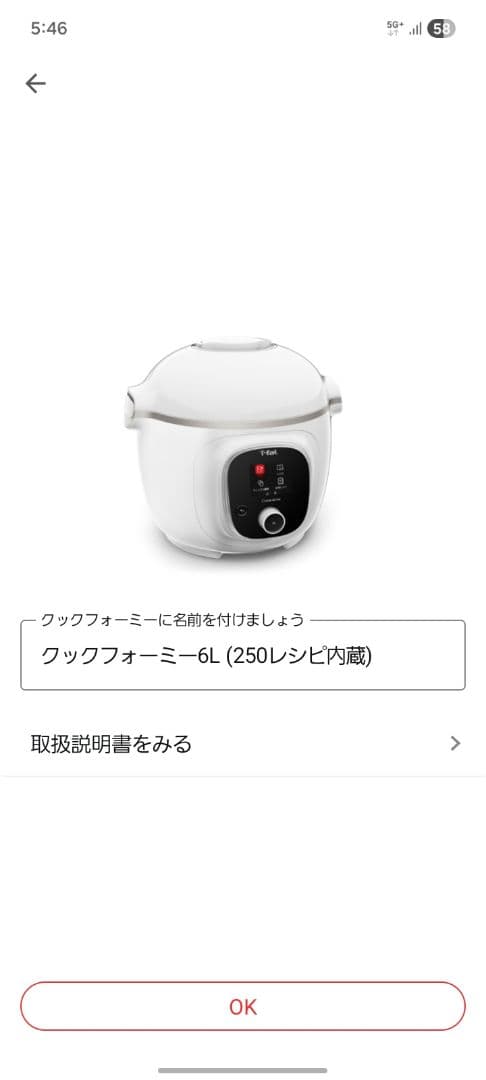 新品　T-fal 電気圧力鍋 6L　CY8751JP　クックフォーミー