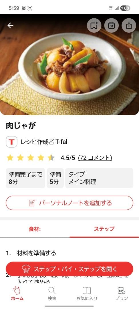 新品　T-fal 電気圧力鍋 6L　CY8751JP　クックフォーミー