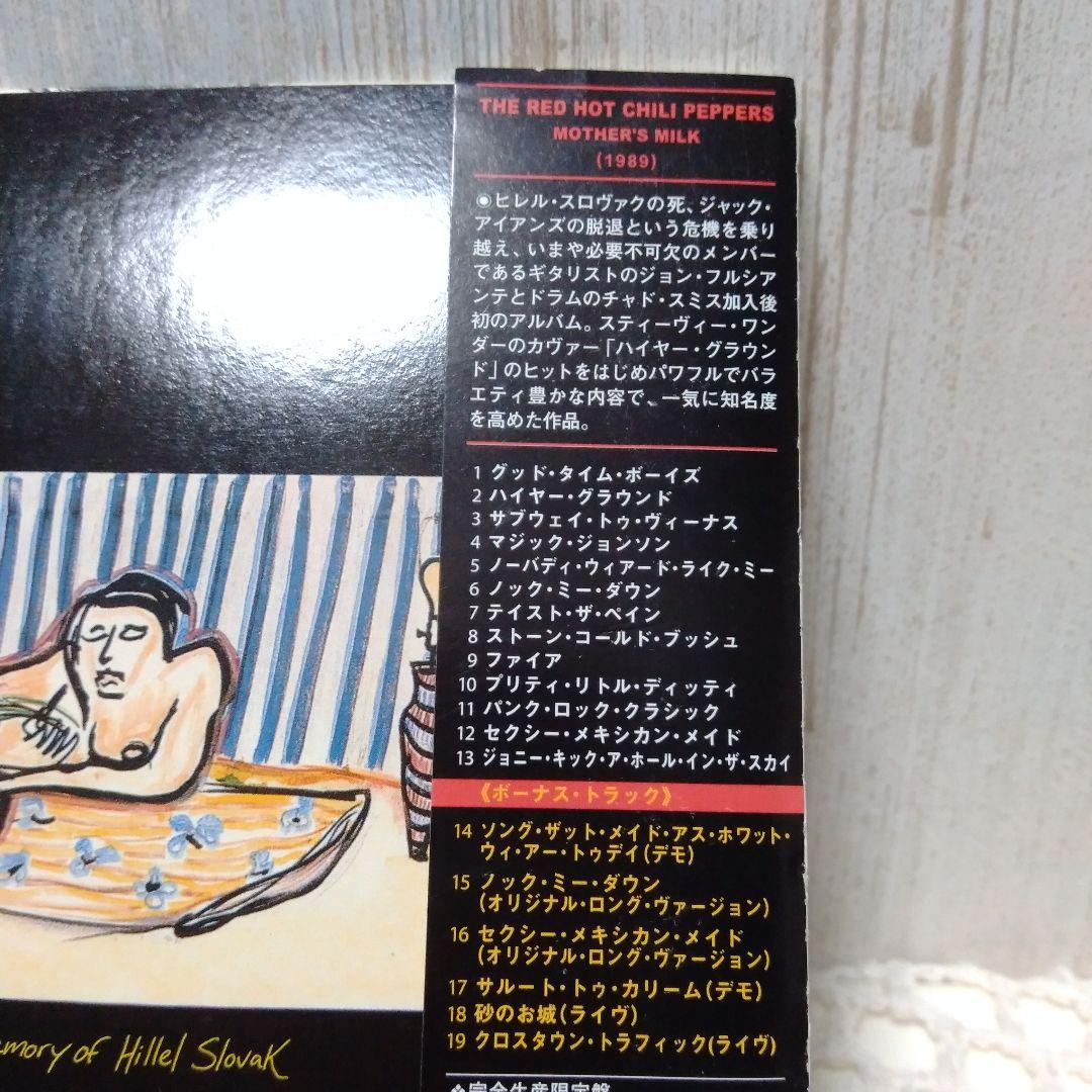 レッド・ホット・チリ・ペッパーズ 母乳 紙ジャケ レッチリ