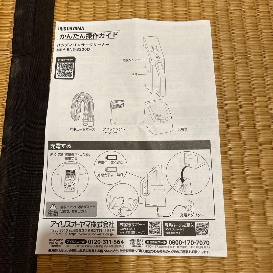 アイリスオーヤマ ハンディリンサークリーナー グレー 充電器付き 新品