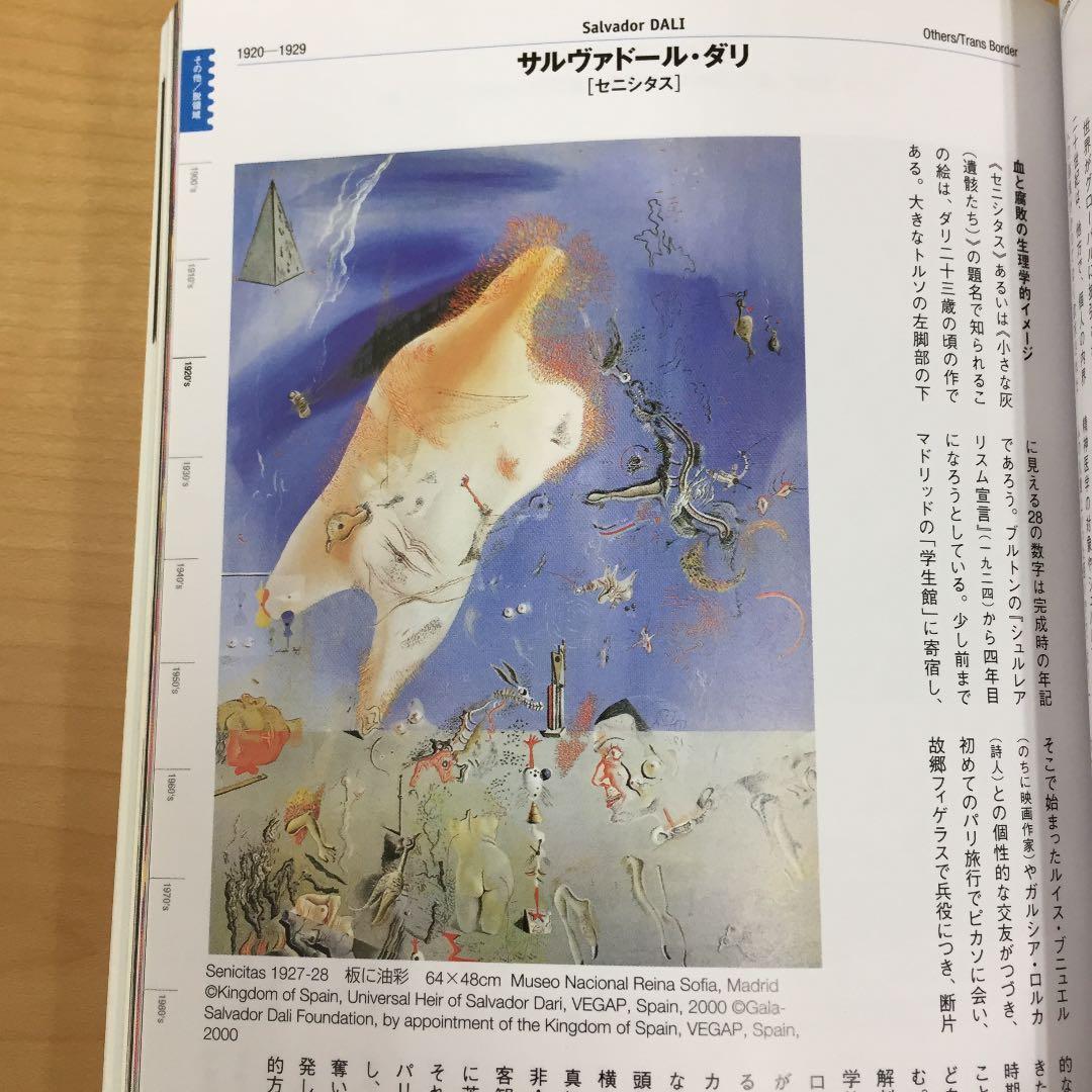 ★美術手帖 20世紀の美術100 美術出版社 2000年発行 雑誌 本