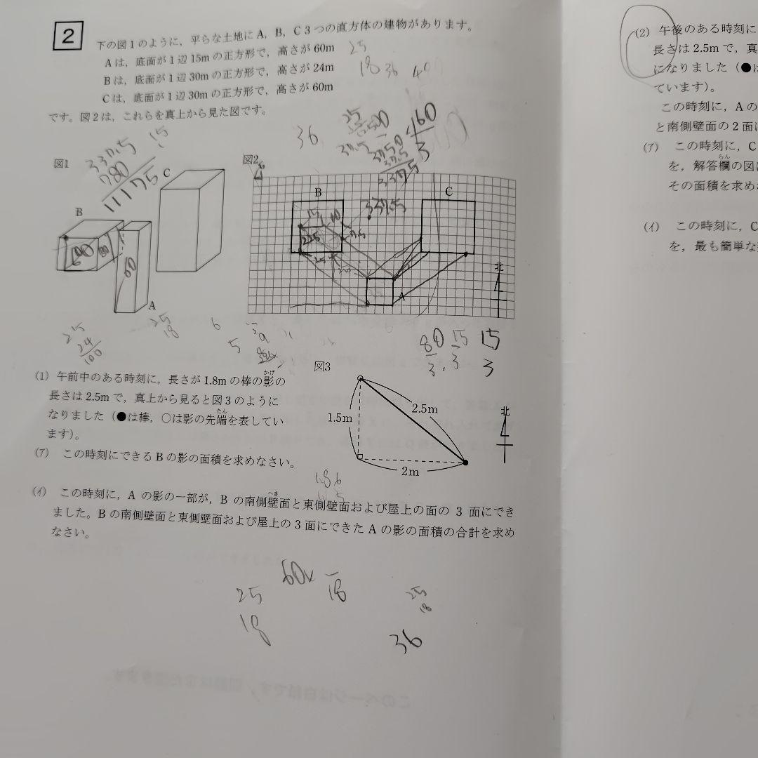 【開成】2025年度四谷大塚 学校別週テスト 全回分