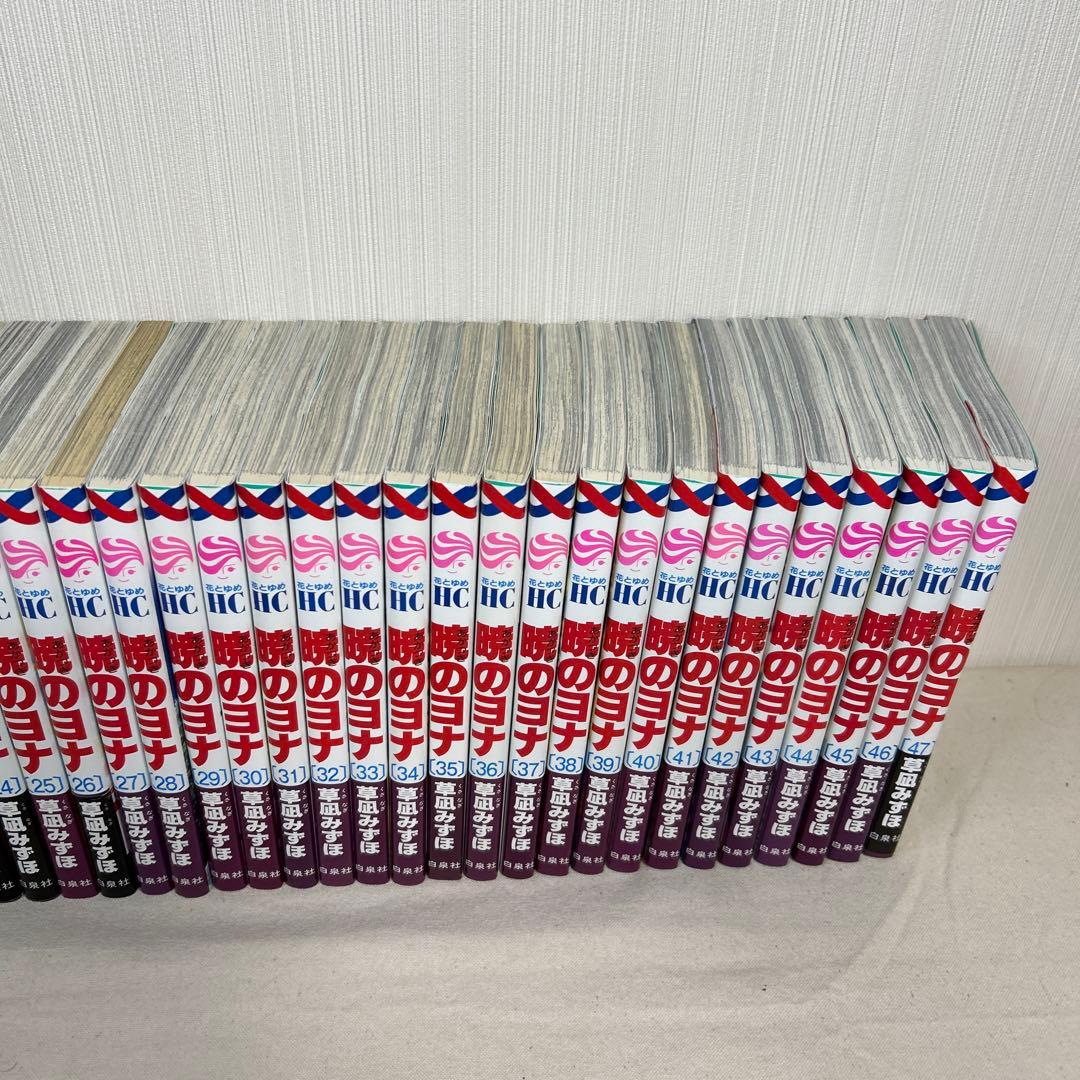 【全巻】暁のヨナ1巻〜47巻 全巻セット