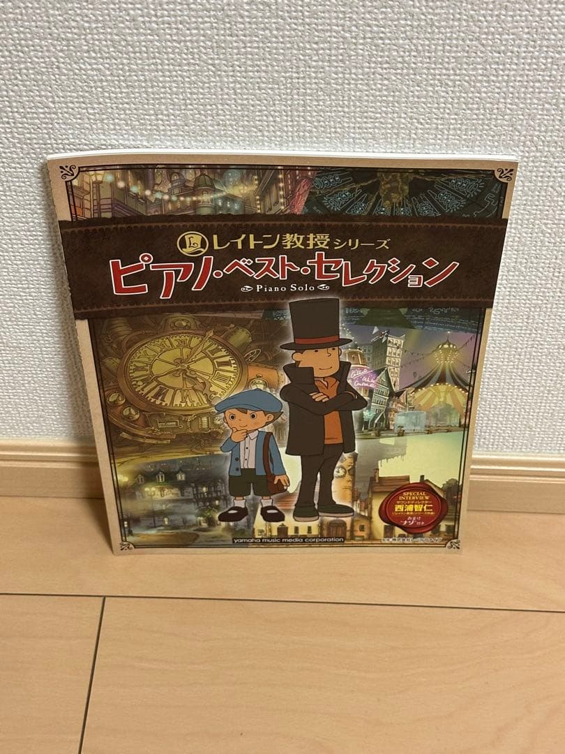 レイトン教授シリーズ ピアノ・ベスト・セレクション