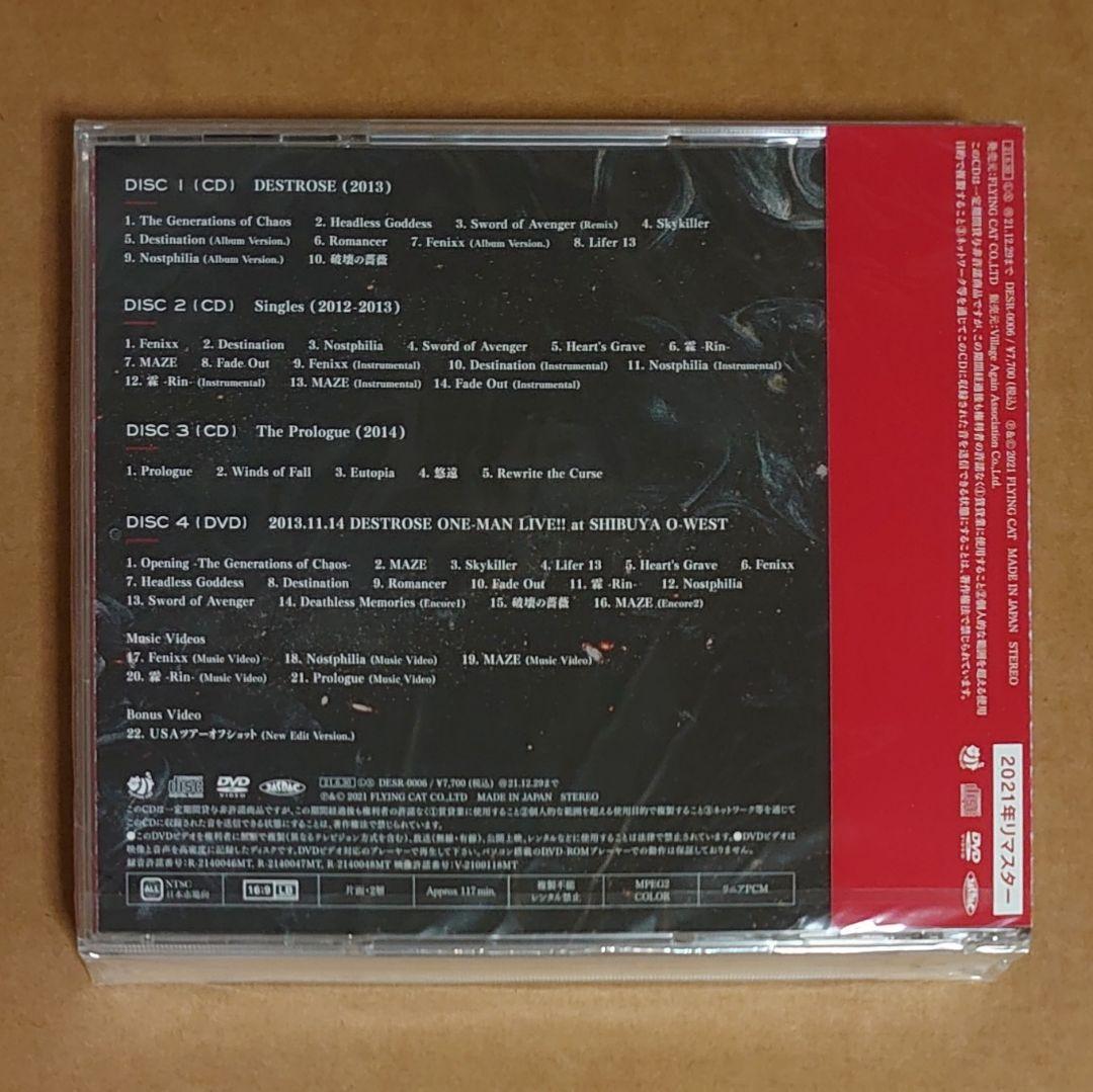 DESTROSE CHRONICLES 3CD+DVD リマスター音源 未開封品