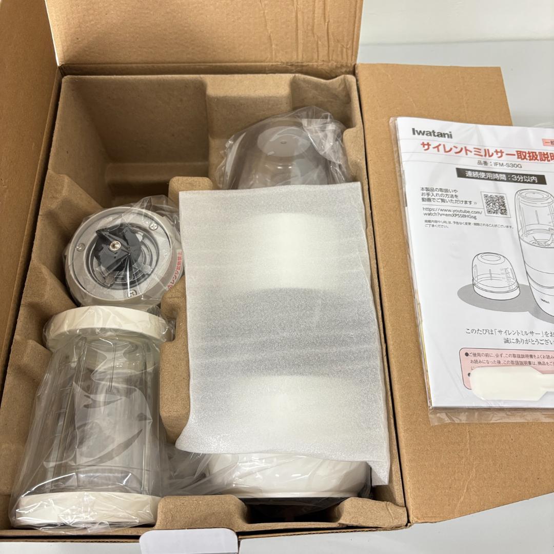 岩谷産業 サイレントミルサー IFM-S30G