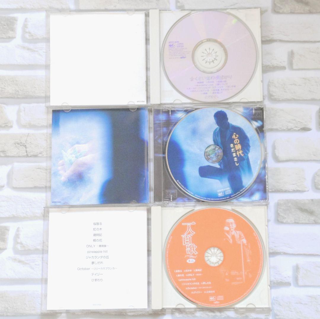 さだまさし CD アルバム 18枚セット