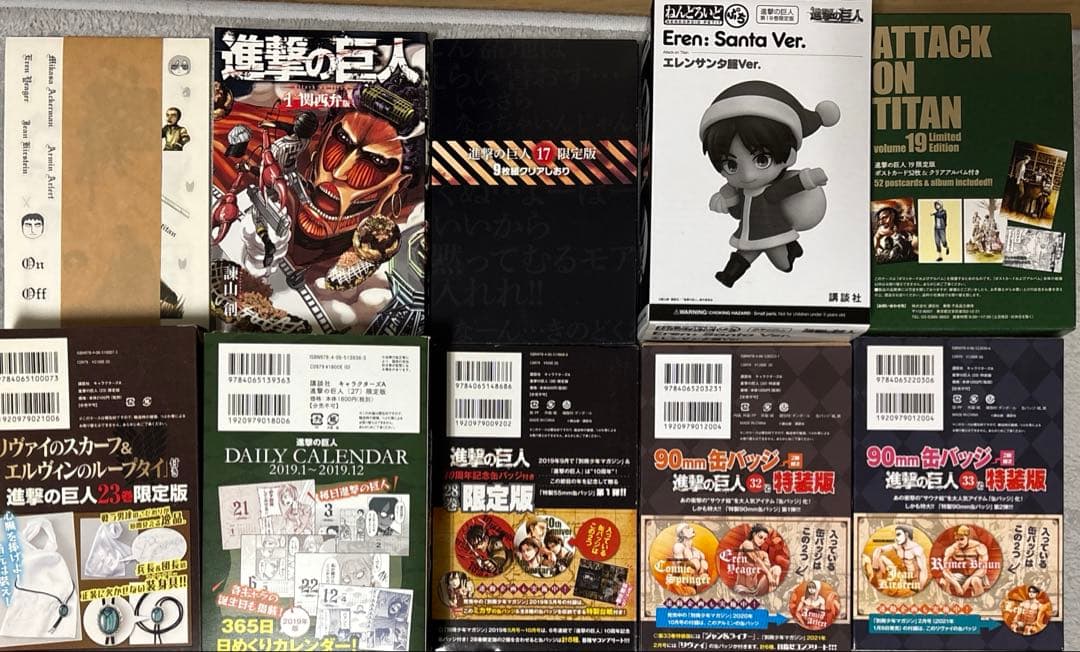 進撃の巨人　全34巻セット　15巻〜34巻限定版+５冊セット