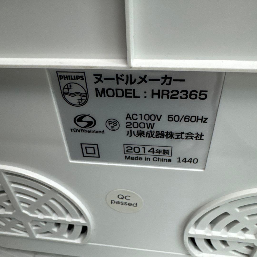 PHILIPS フィリップス パスタヌードルメーカー HR2365