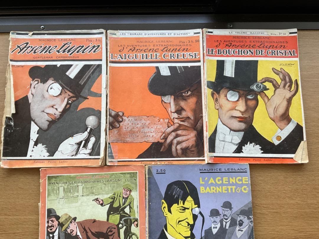 バラ売り可能・アルセーヌ・ルパン ・ 5冊・アンティーク・フランス語・フランス