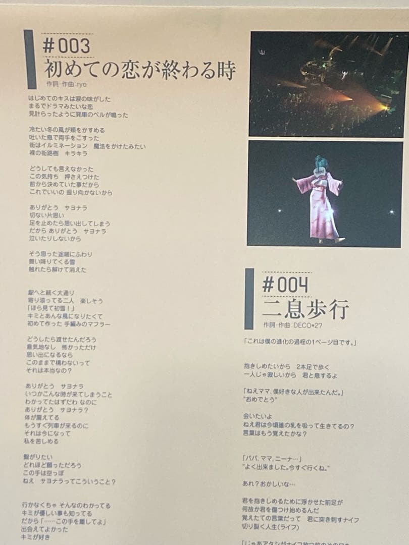 初音ミクミクの日大感謝祭 2Days  コンプリートBOX〈初回受注生産限定盤…