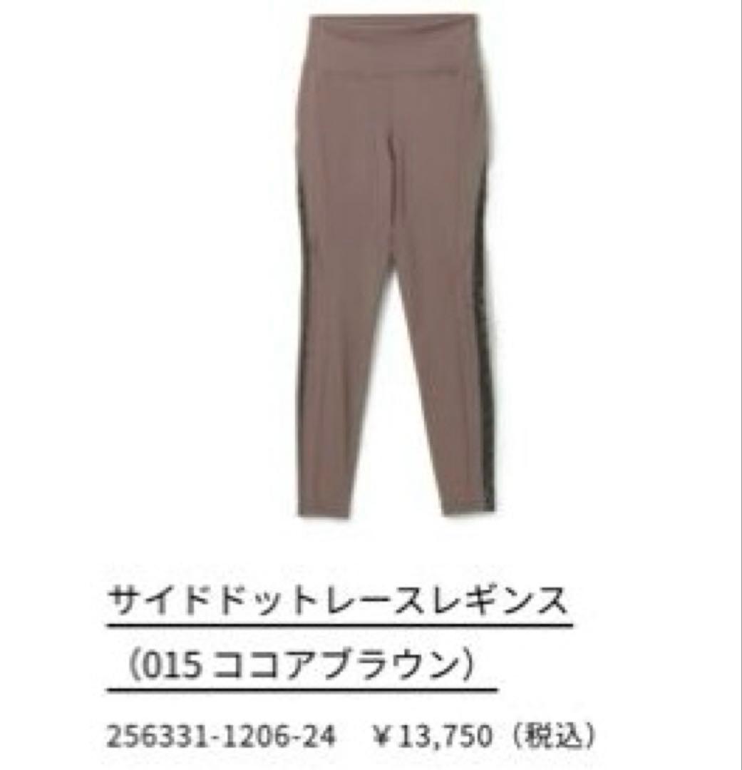 Chacott BALANCE サイドドットレースレギンス　S ココアブラウン