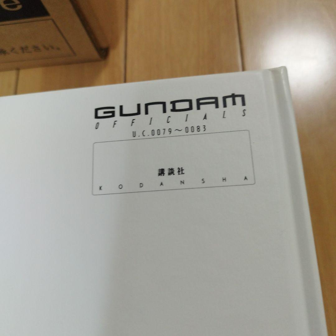 機動戦士ガンダム公式百科事典