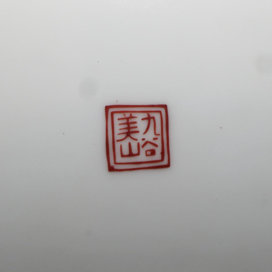 九谷 銘々皿 美山 八角皿 唐子 5客 共箱　未使用品