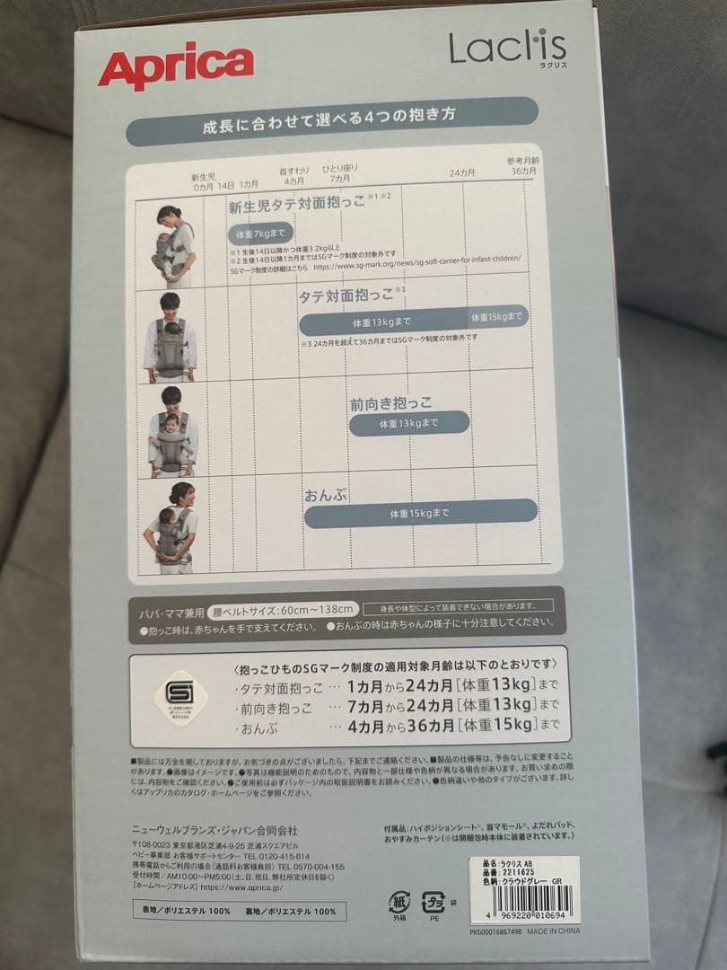 Aprica ラクリス AB 抱っこ紐 グレー
