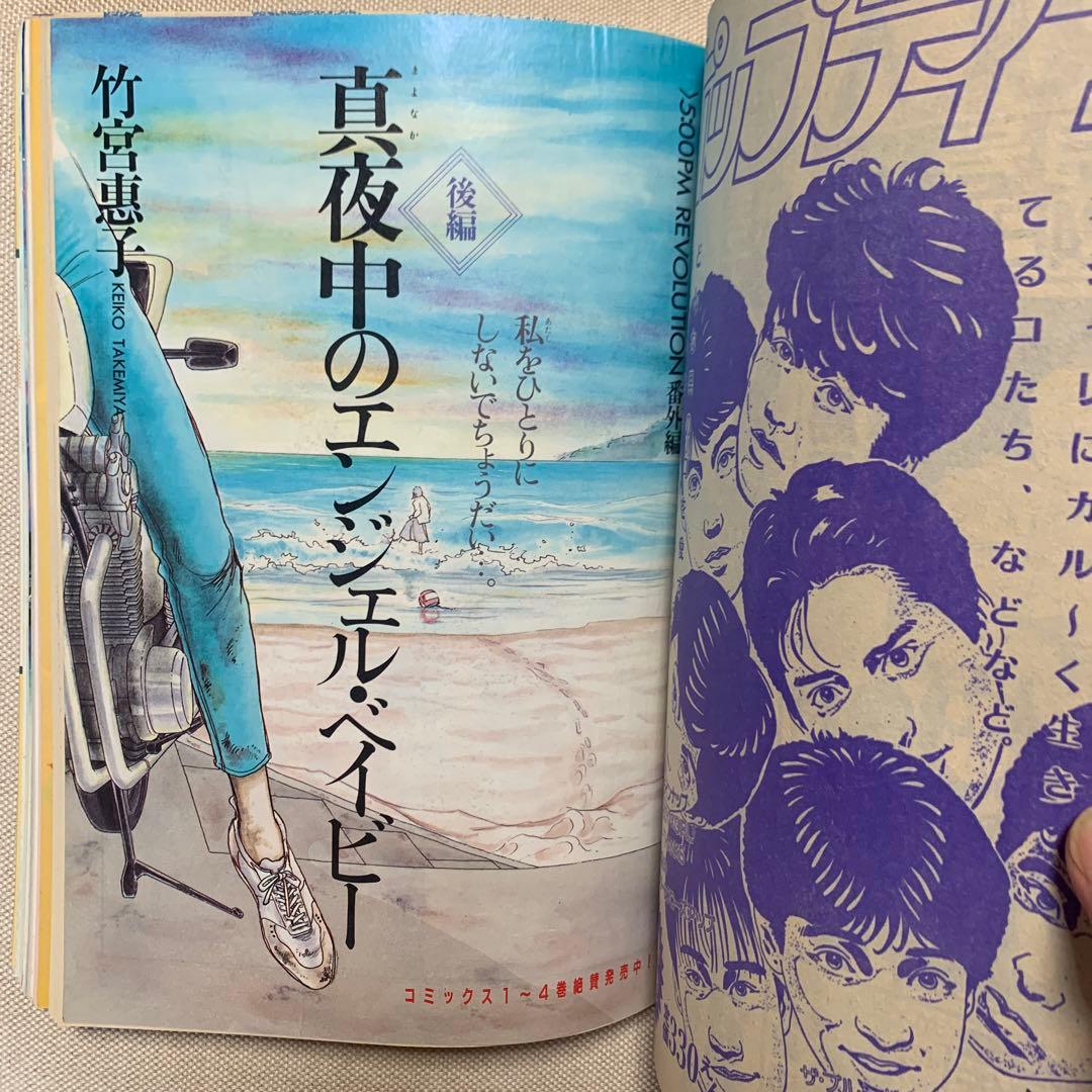 あすか ASUKA 1988年2月号6月号.6月号付録 8/15 10:00迄