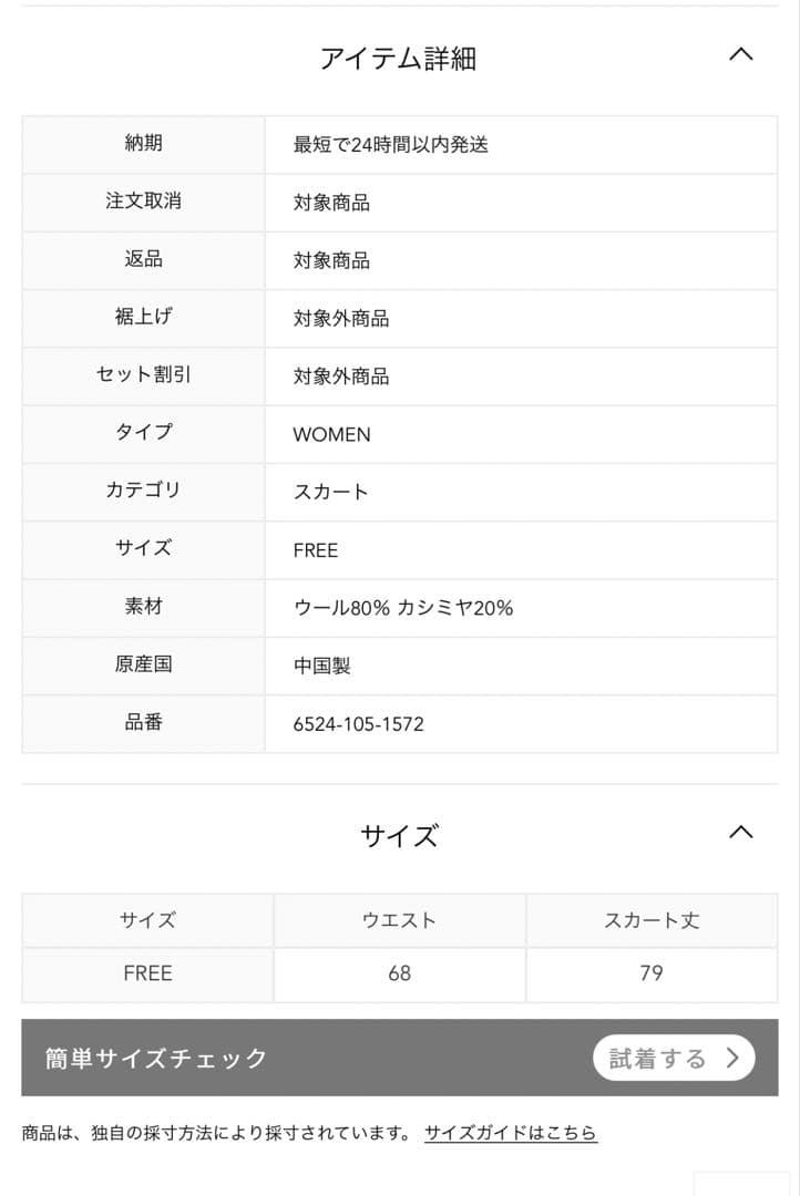 未使用　Drawer 16Gミラノ編みフレアニットスカート