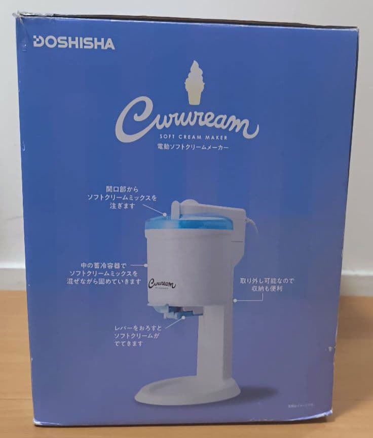 【未使用】DOSHISHA Curvcream簡単に作れるソフトクリームメーカー