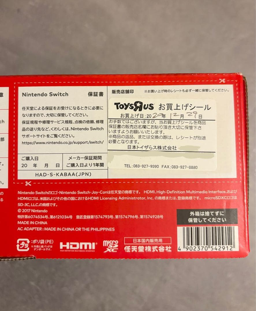 美品【Nintendo Switch 】