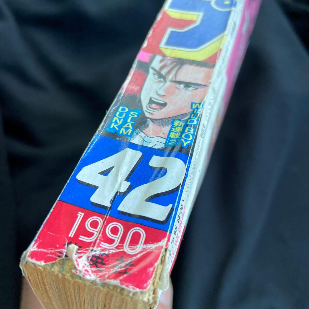 週刊少年ジャンプ　1990年NO.42 スラムダンク新連載号　傷みヤケあり