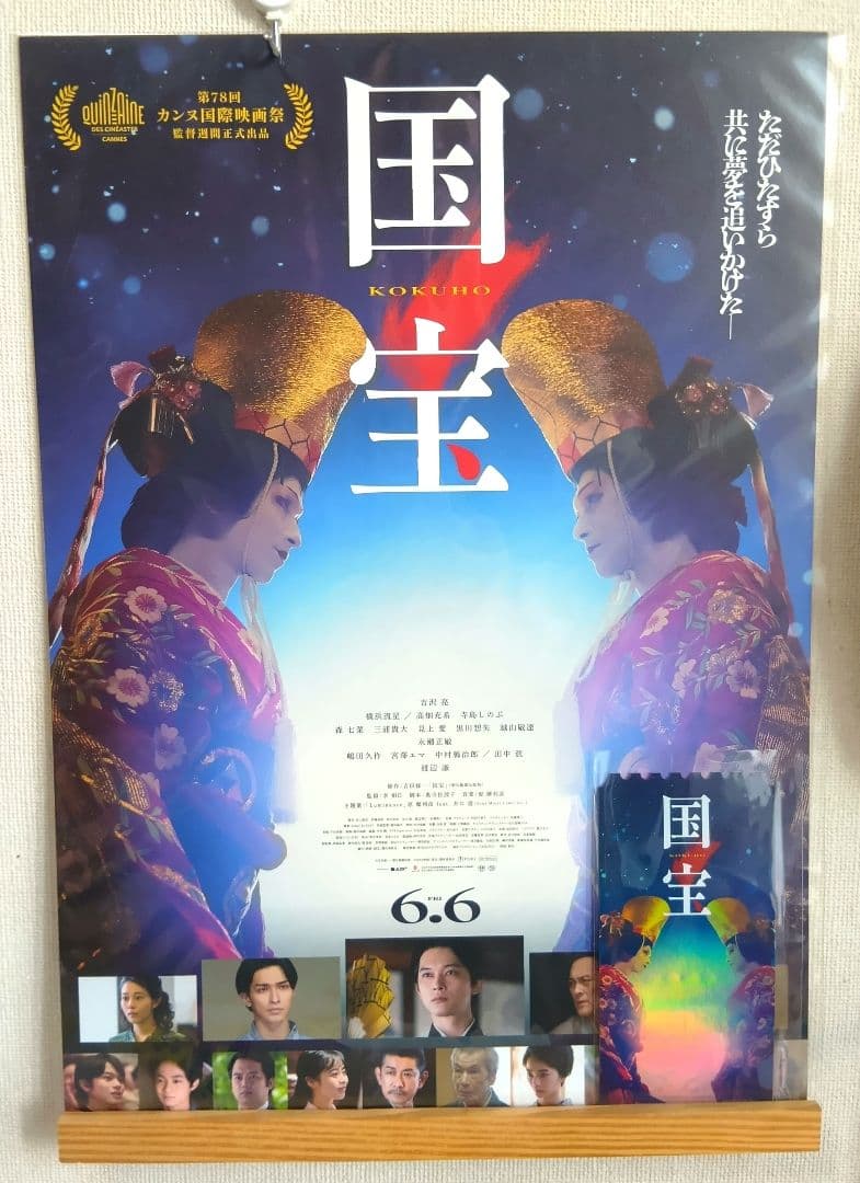 お値下げ レア！国宝 海外A3ポスターとオリジナルチケット