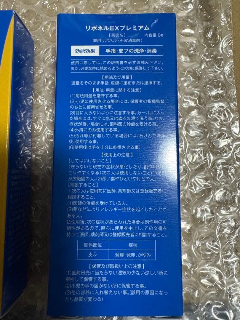 3本セット 汚い爪をこれ1本で洗浄 消毒 公式 リボネルEXプレミアム ⽖ケア