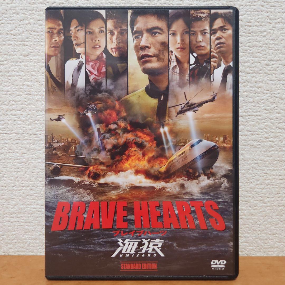 海猿 3作品 DVD