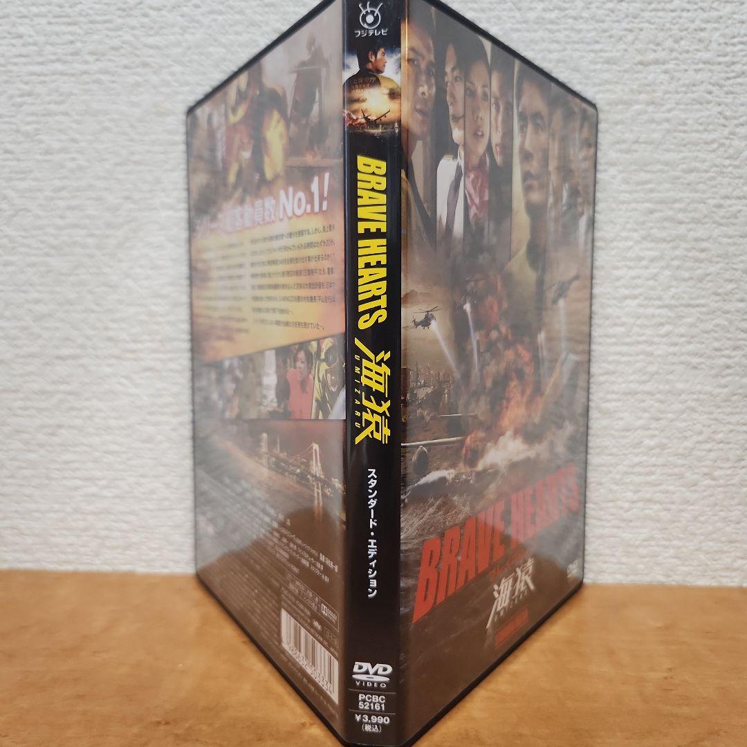 海猿 3作品 DVD
