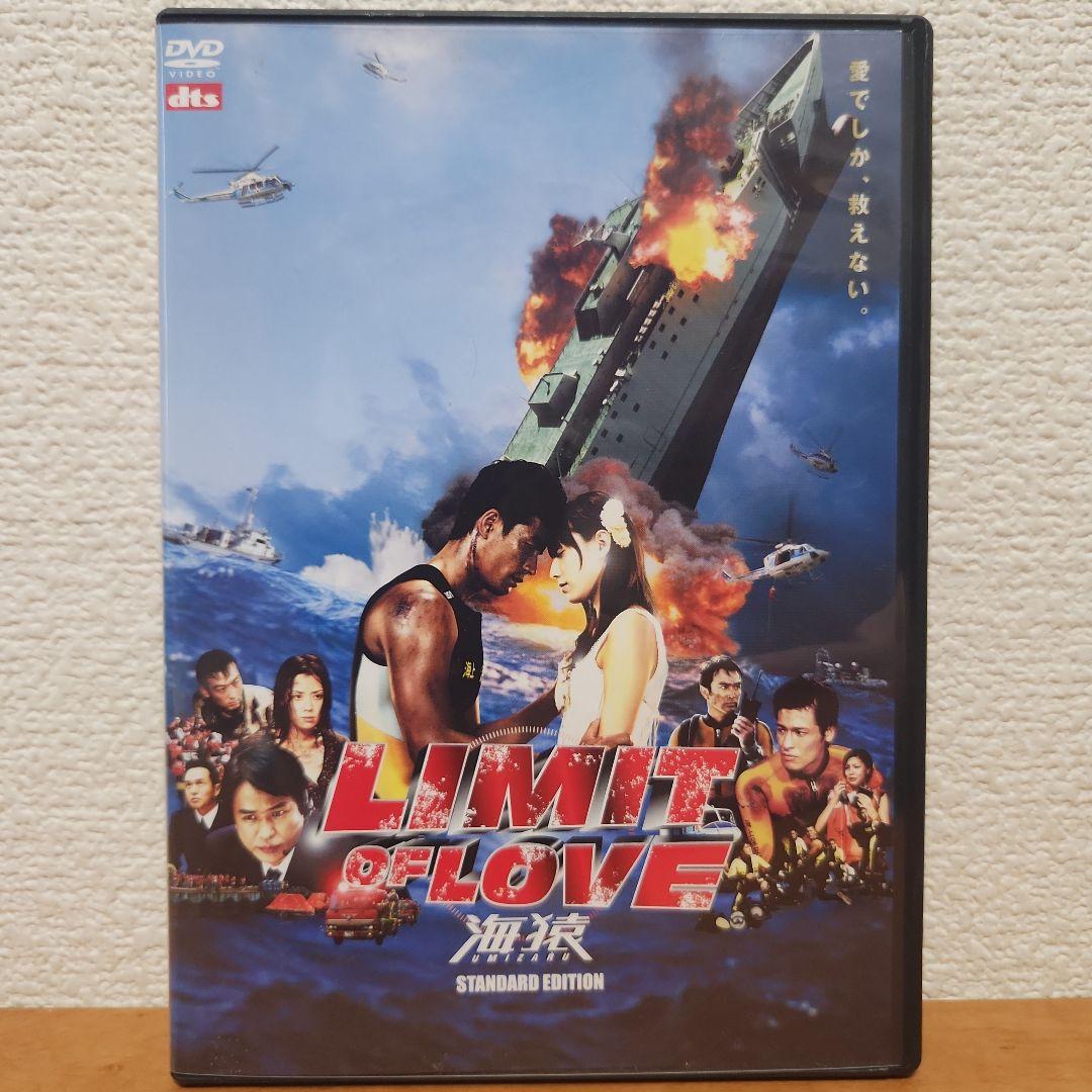 海猿 3作品 DVD