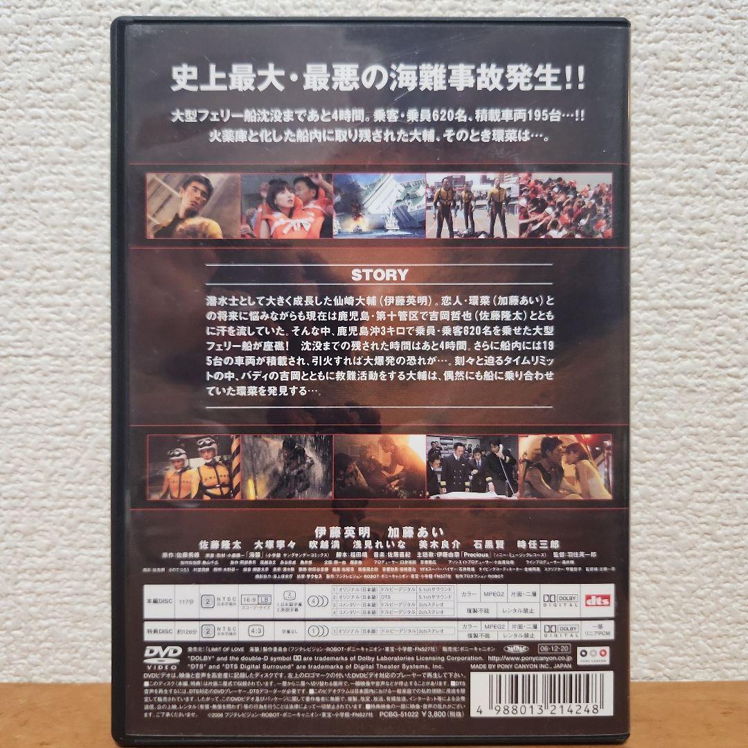 海猿 3作品 DVD