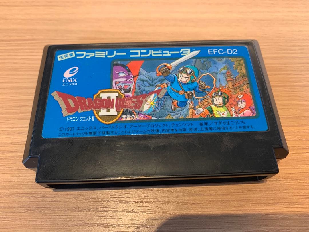 【限定】ドラゴンクエストⅡ 悪霊の神々 ドラクエ dragon quest 2