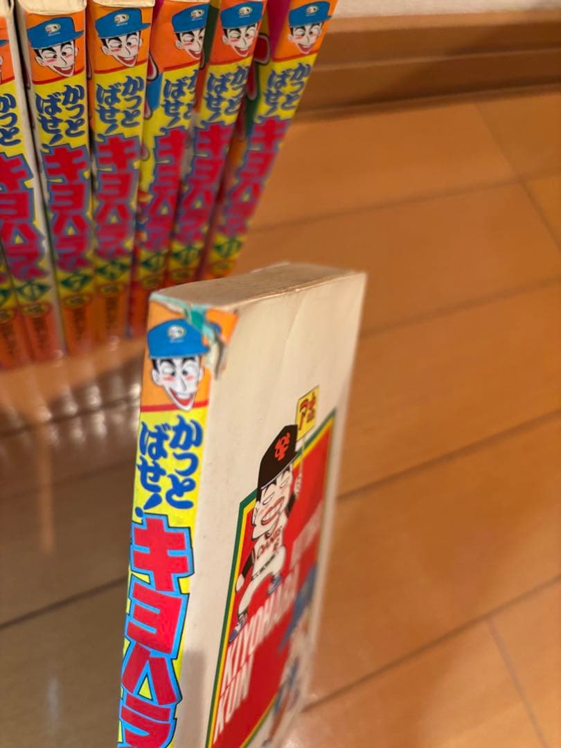 かっとばせ！キヨハラくん 1〜11巻