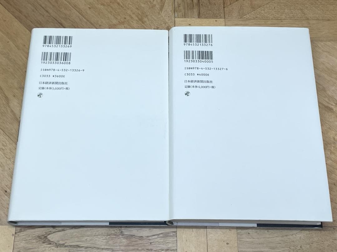 【新品未読品、２冊セット】アダム・スミス / 国富論