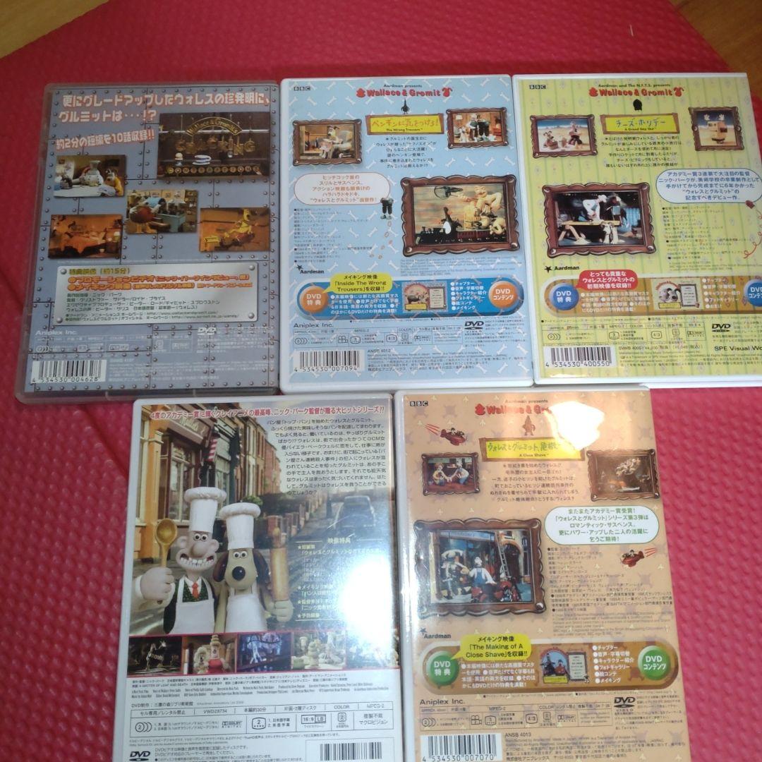 ウォレスとグルミット DVD セット