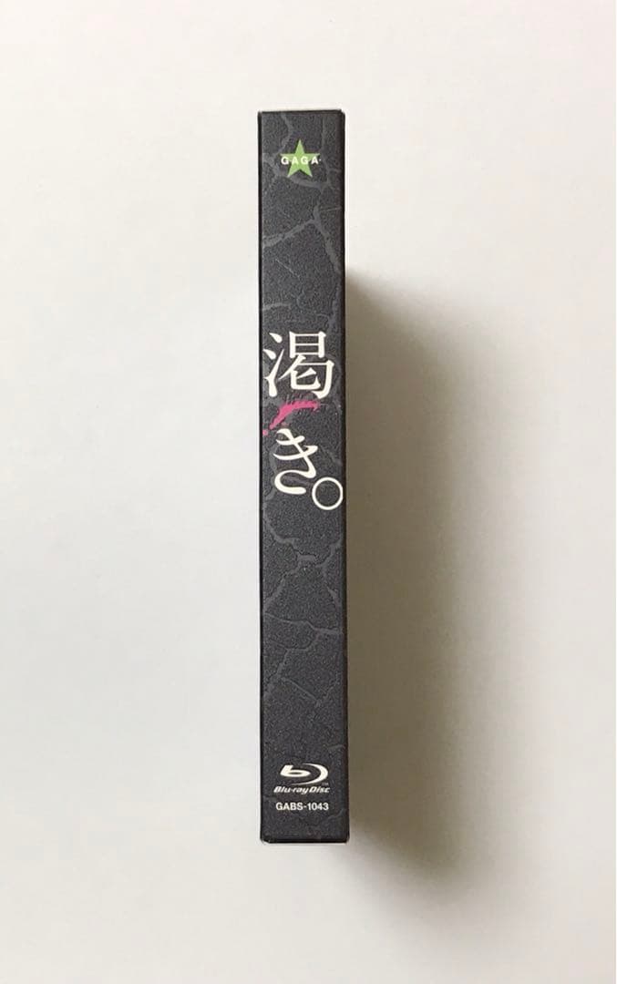 【Blu-ray】渇き。プレミアム・エディション Blu-ray2枚+CD1枚