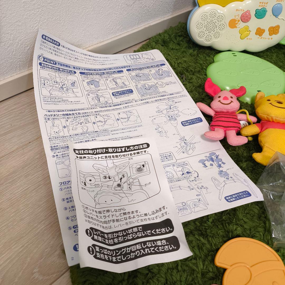 【美品】くまのプーさんえらべる回転6wayジムにへんしんメリー