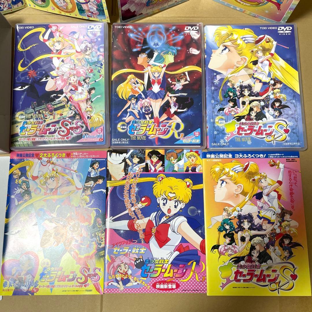美少女戦士セーラームーン DVD-BOX The MOVIE