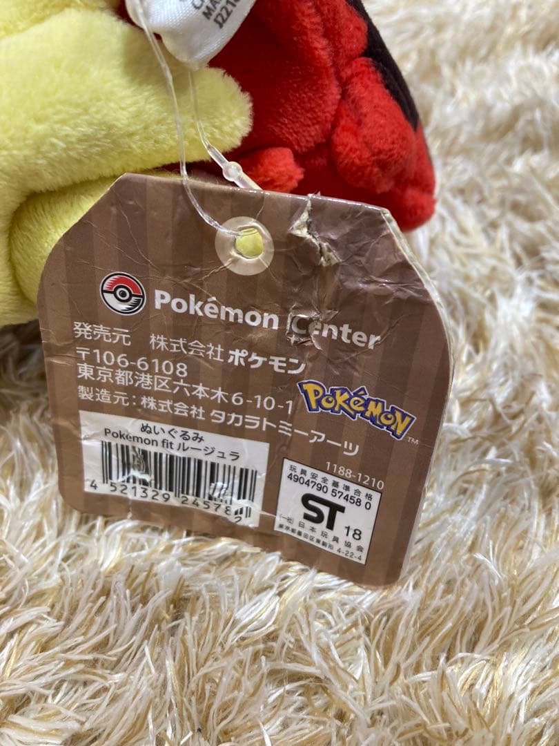 レア　紙タグ付き　2018 ポケモン fit ルージュラ ぬいぐるみ