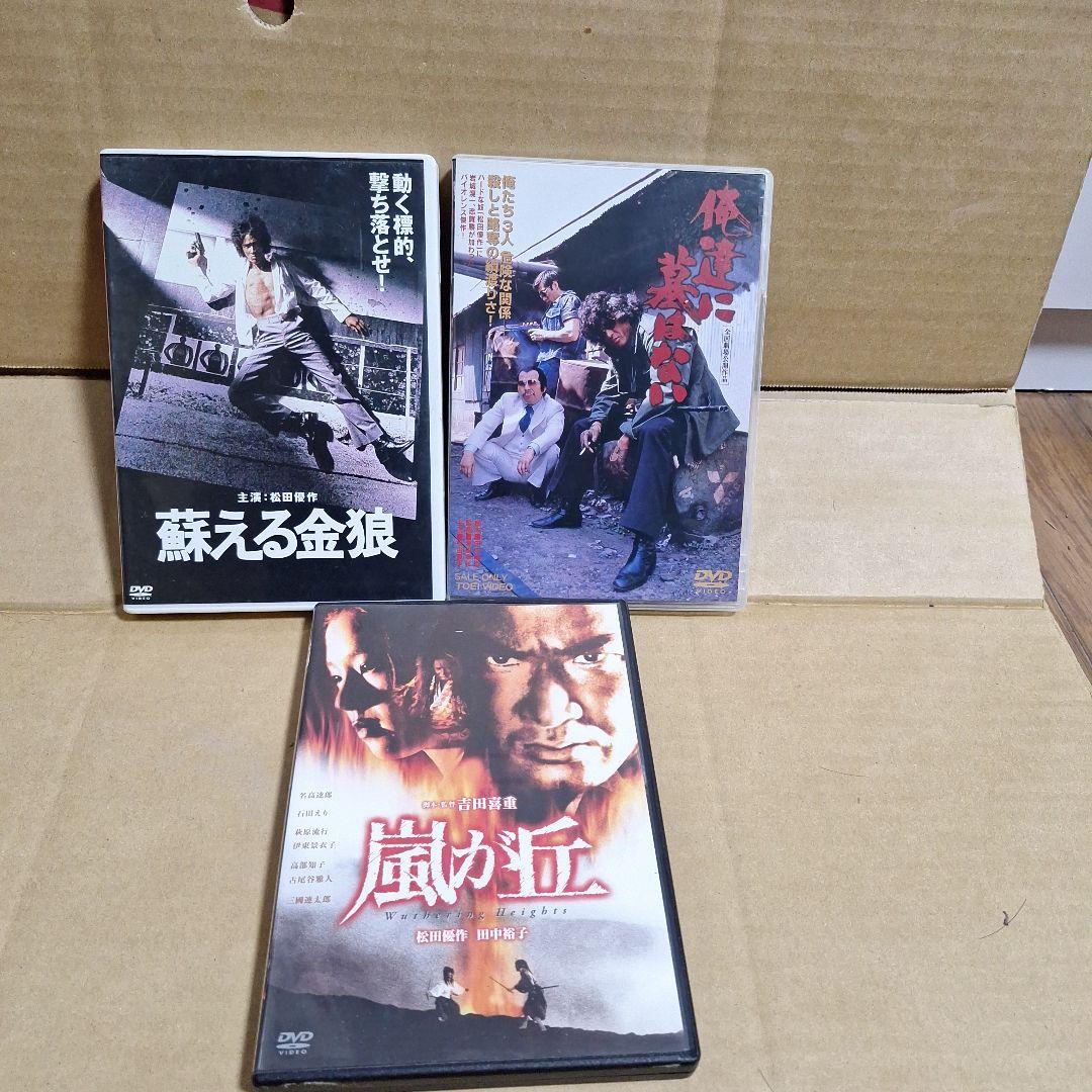 松田優作主演７作セット
