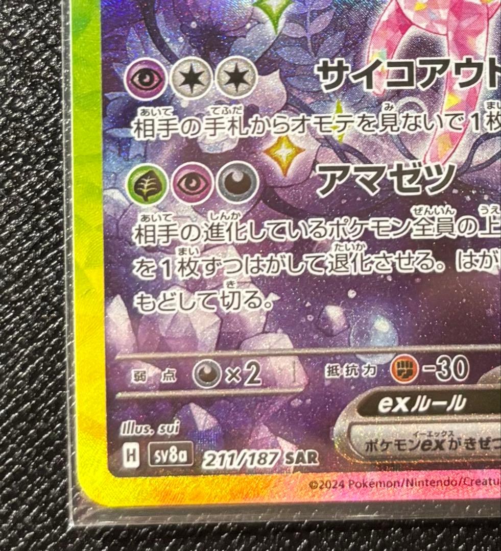 エーフィEX