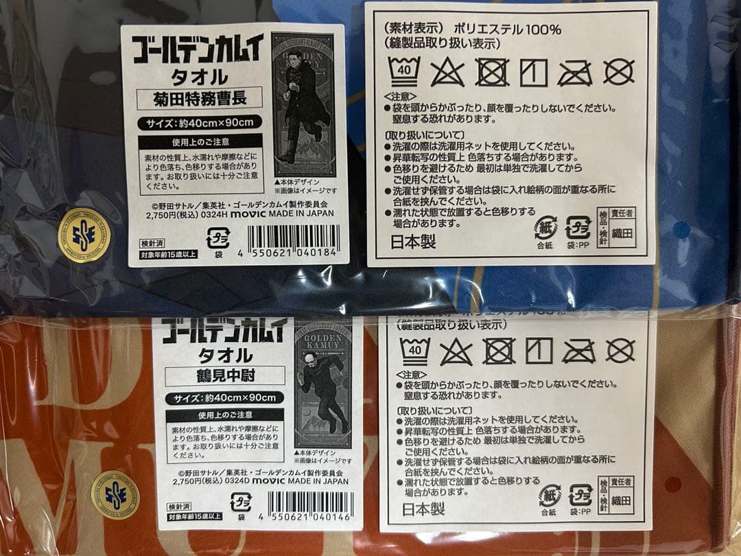 金カム タオル アクスタ ステッカー
