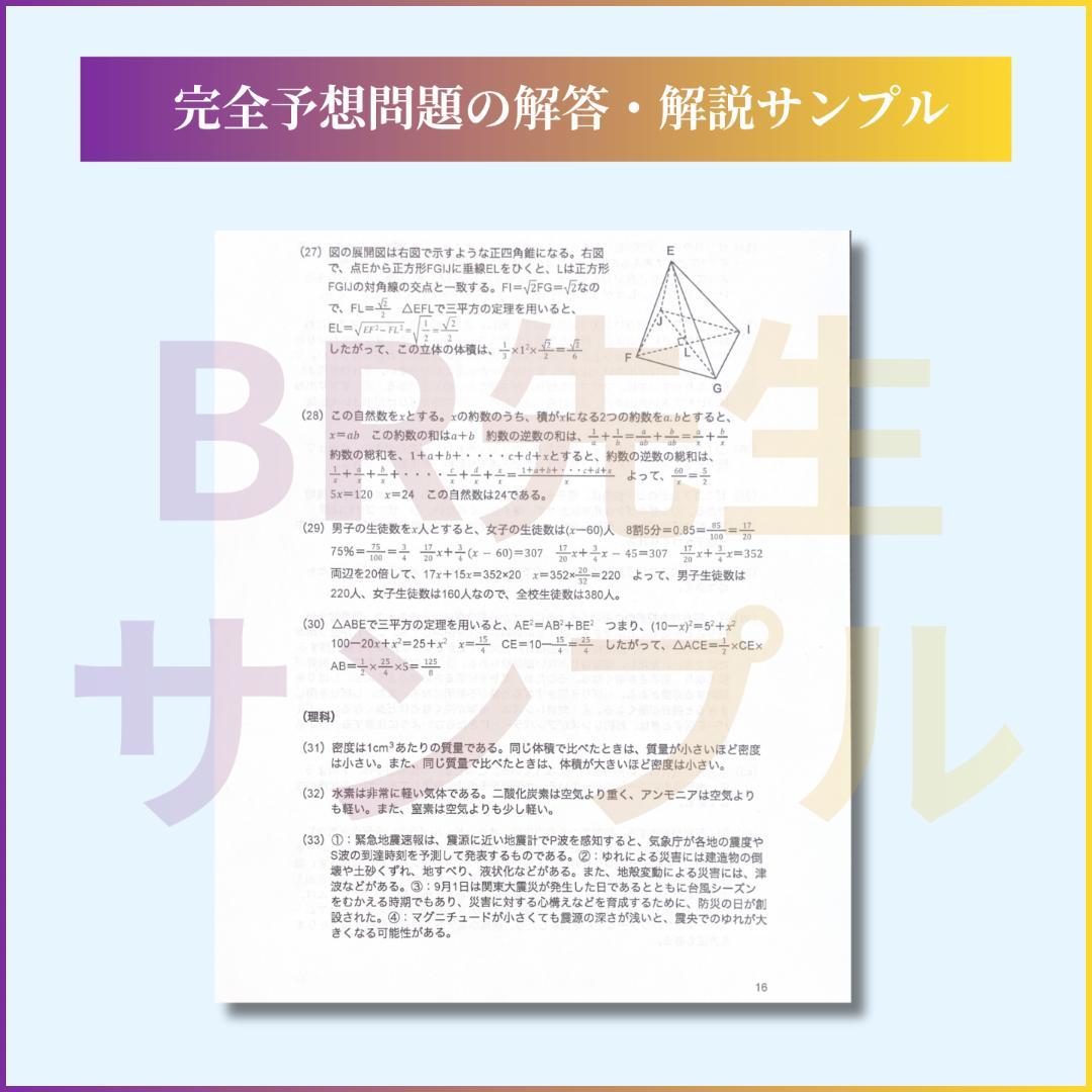 141期ボートレーサー試験完全予想問題第1-10弾［解答＆完全解説付］